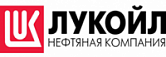ПАО "ЛУКОЙЛ"